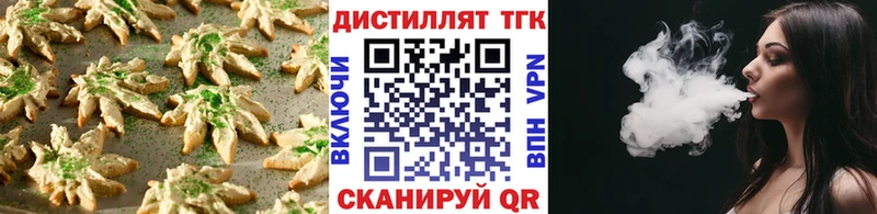 Еда ТГК конопля  Пикалёво 