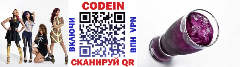 Codein Purple Drank  МЕГА   Пикалёво  где продают наркотики 
