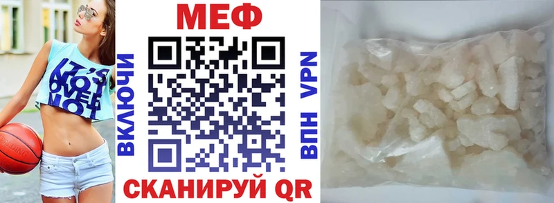 МЕФ mephedrone  Пикалёво 