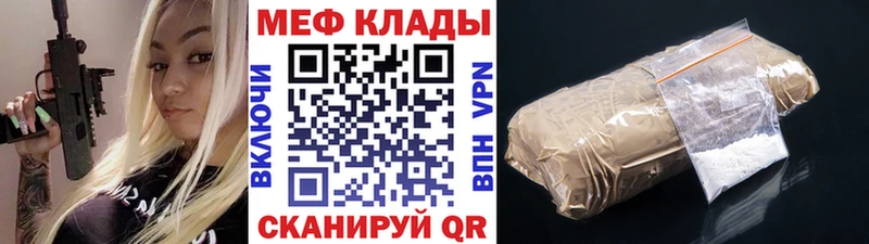 МЕФ кристаллы Пикалёво